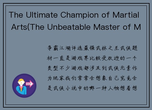The Ultimate Champion of Martial Arts(The Unbeatable Master of Martial Arts)